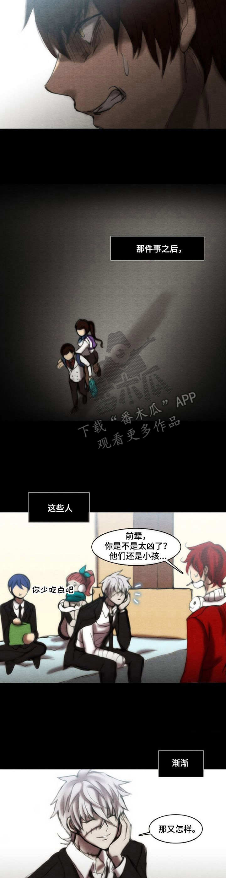 生与死的边缘感悟漫画,第28章：变化3图