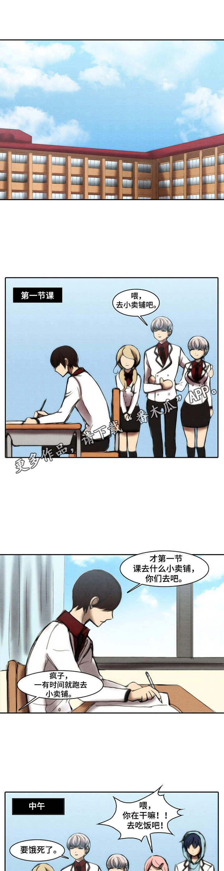 生与死的边缘感悟漫画,第28章：变化5图