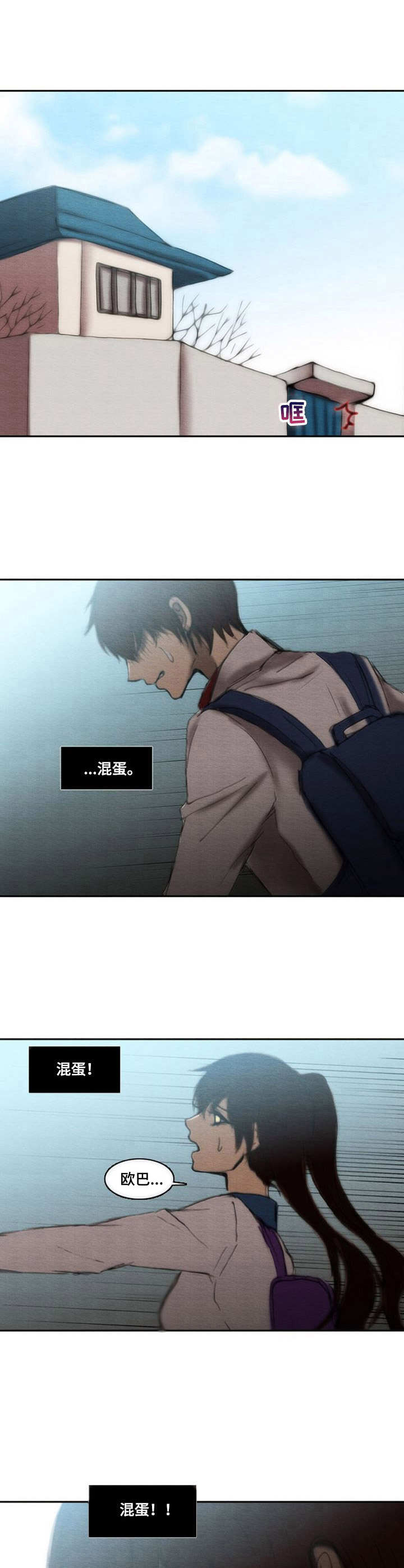 生与死的边缘感悟漫画,第28章：变化2图