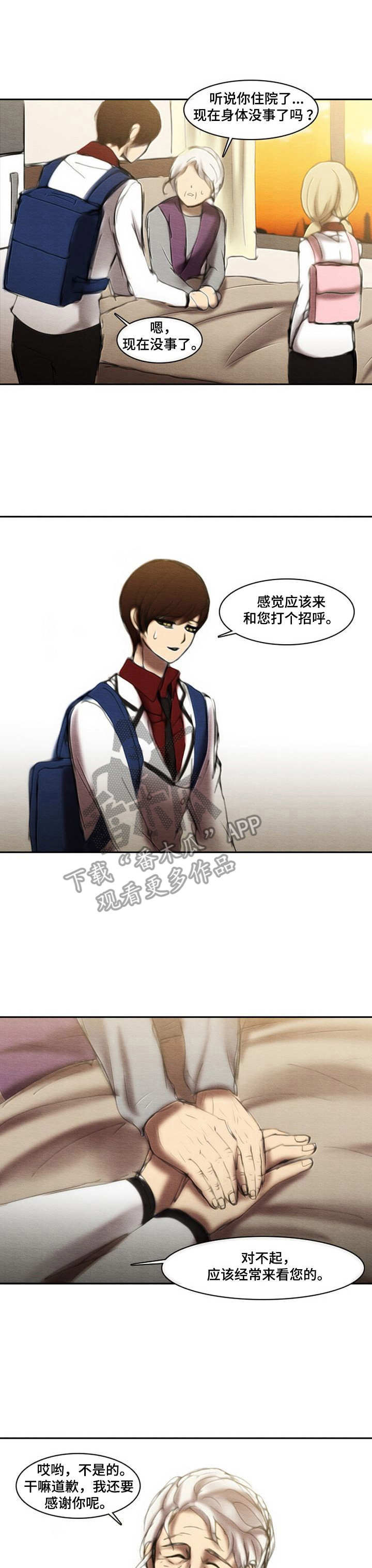 生与死的心理论文漫画,第29章：分手1图