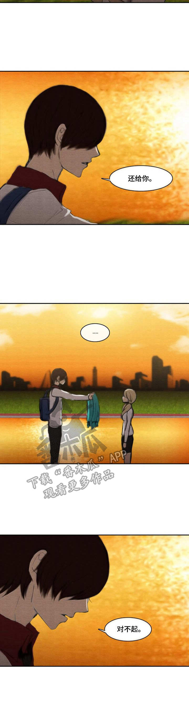 生与死的心理论文漫画,第29章：分手5图