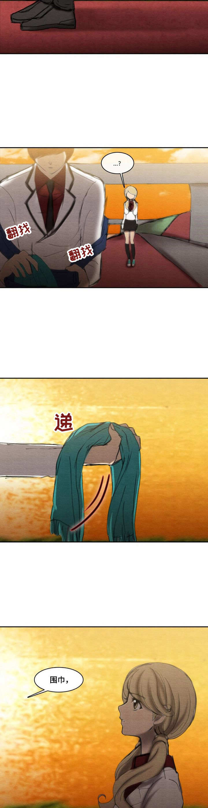 生与死的心理论文漫画,第29章：分手4图