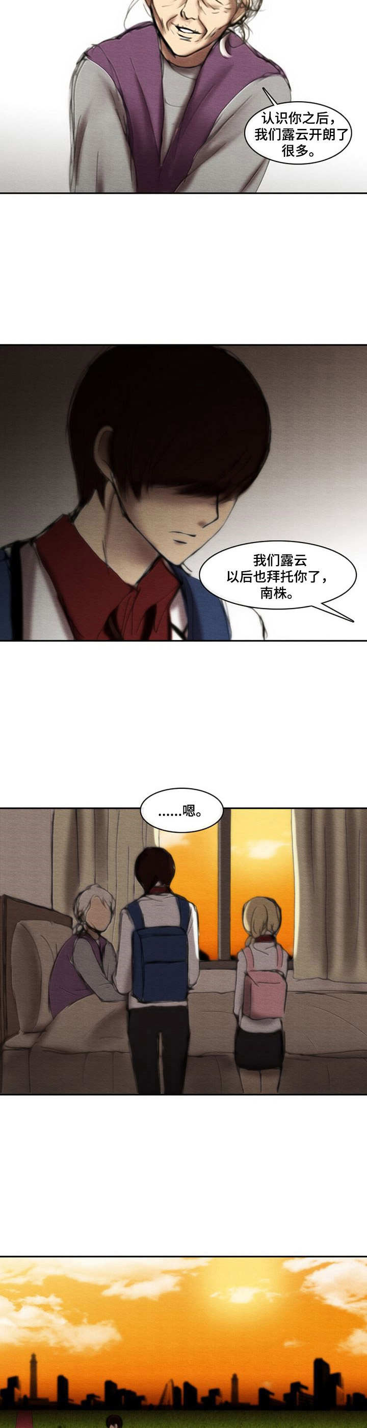 生与死的心理论文漫画,第29章：分手2图