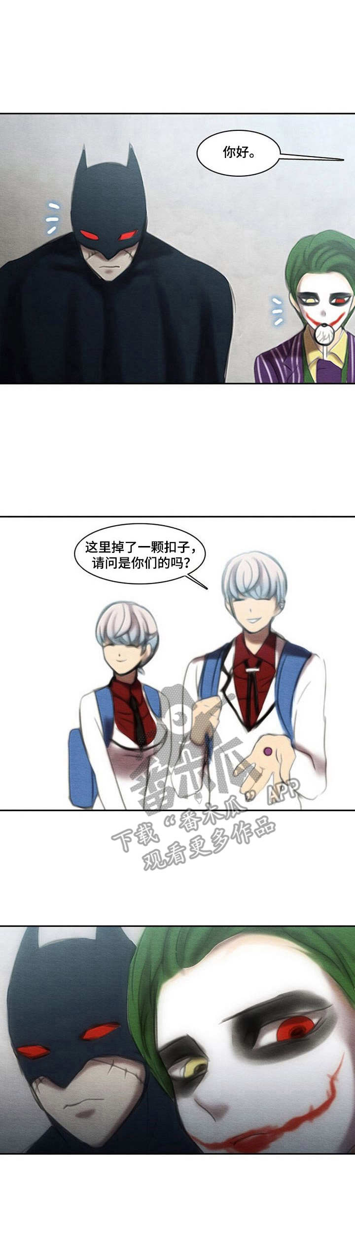 生与死的五言绝句漫画,第35章：走后门1图