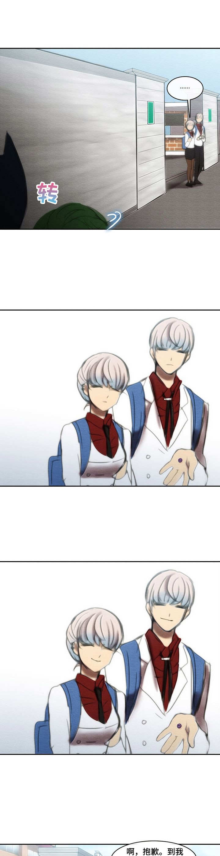 生与死的五言绝句漫画,第35章：走后门2图