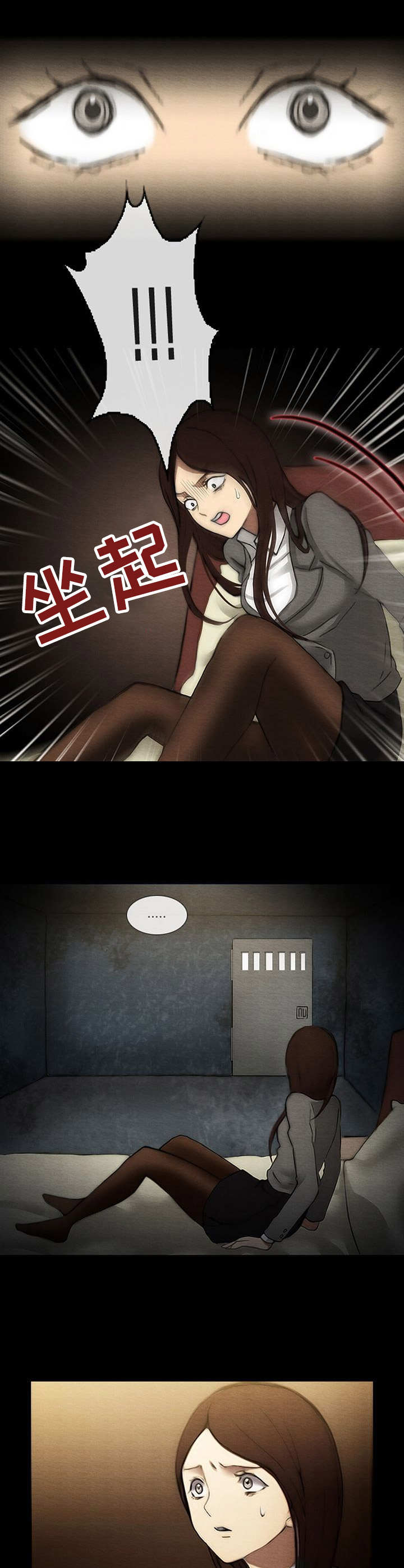 生与死的边缘在哪里漫画,第2章：牢房2图