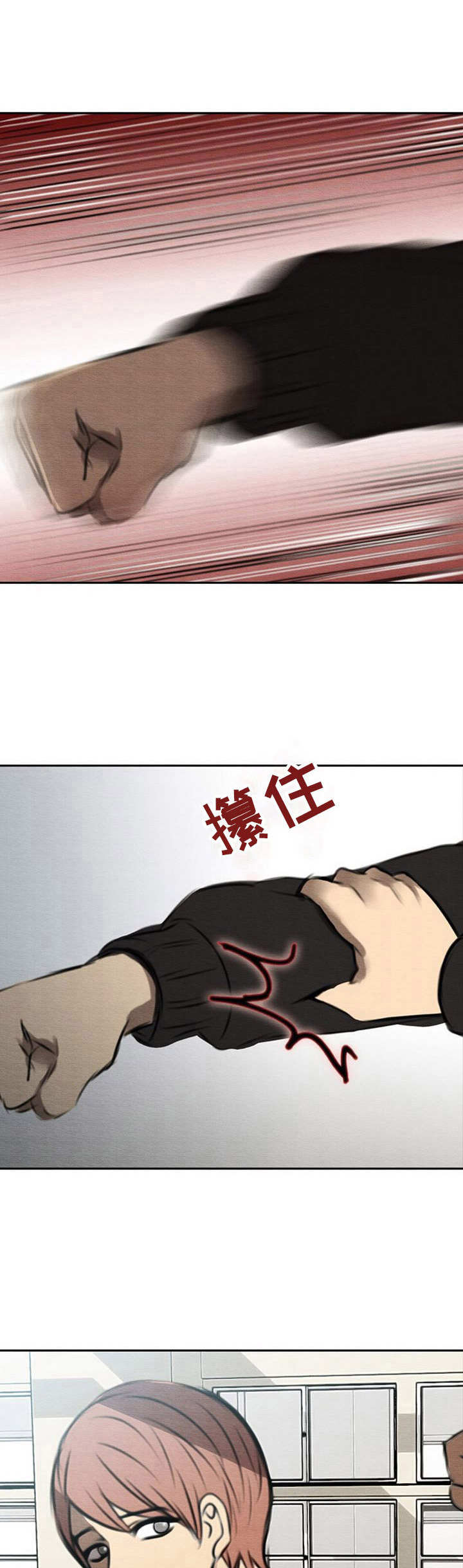 生与死边缘游走任务职业漫画,第42章：出头2图