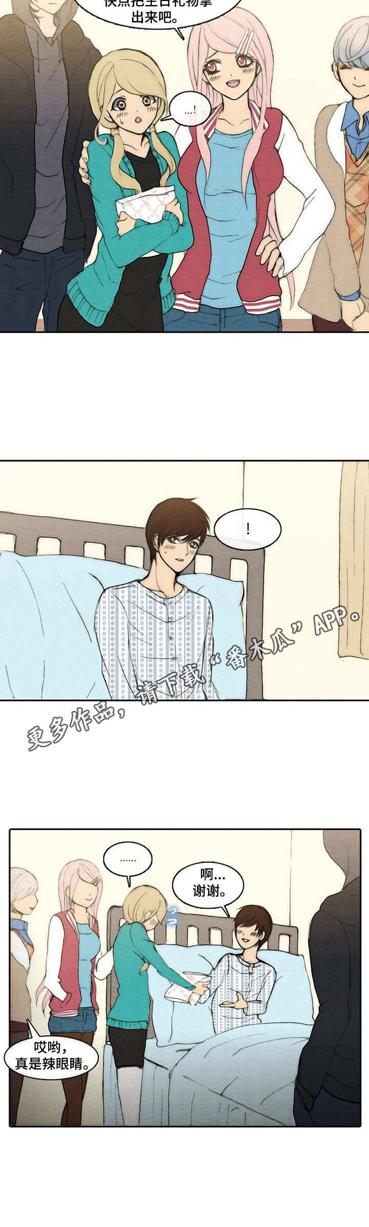 生与死的繁体字漫画,第6章：生日5图
