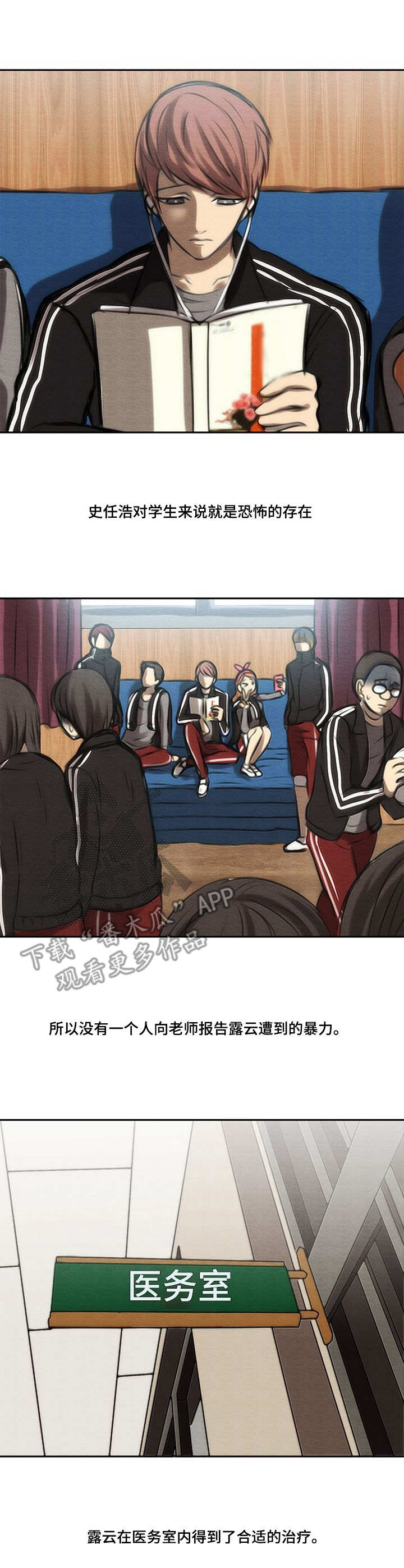 生与死的拼音漫画,第43章：说不出口3图