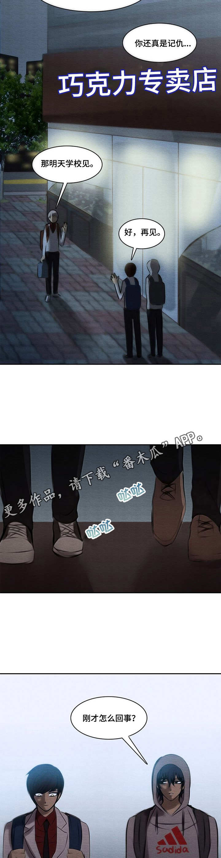 生与死的拼音漫画,第43章：说不出口5图
