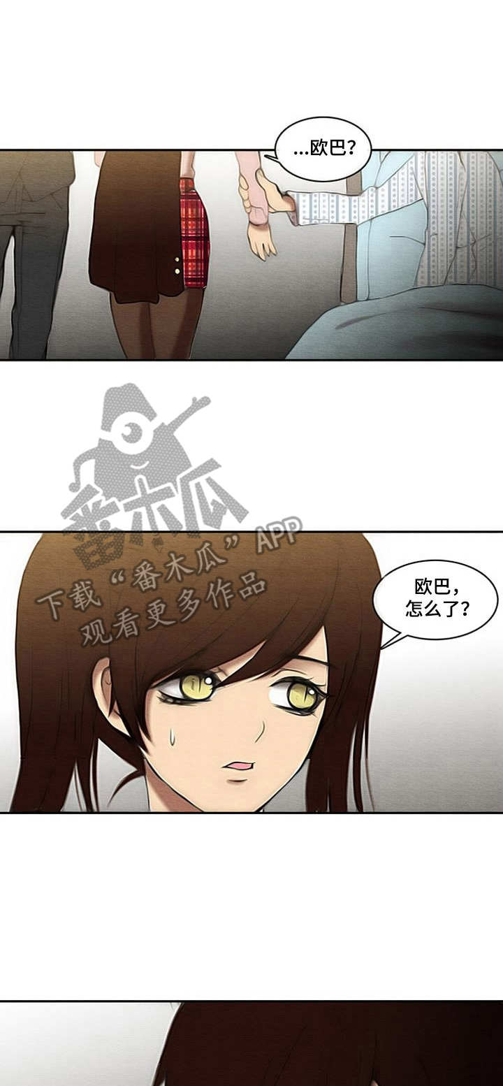 生与死格斗漫画,第8章：忌日1图