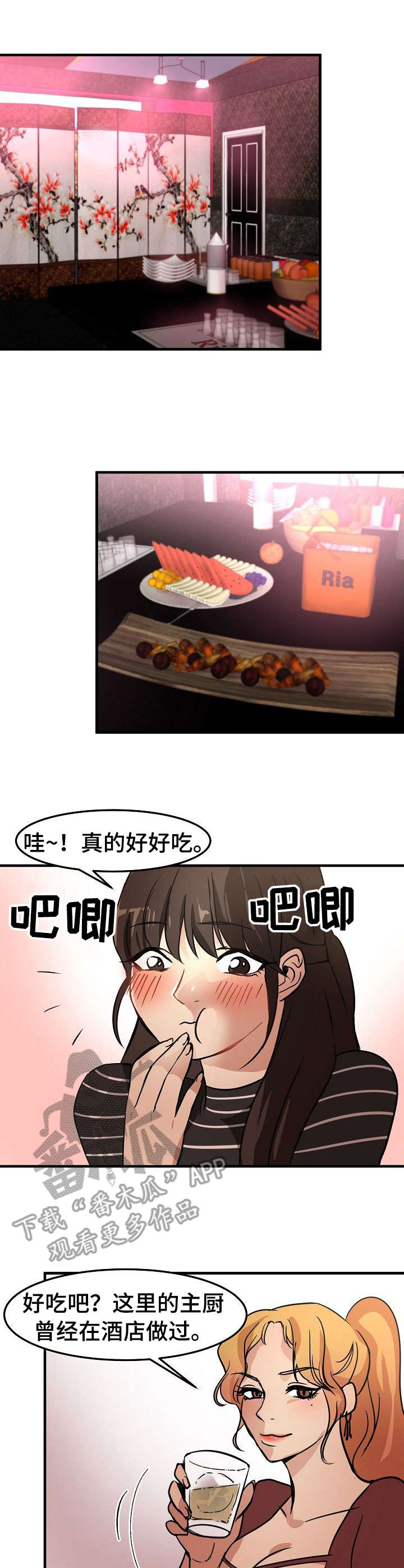 泥太稀了不成形怎么办漫画,第22章：尽管花1图