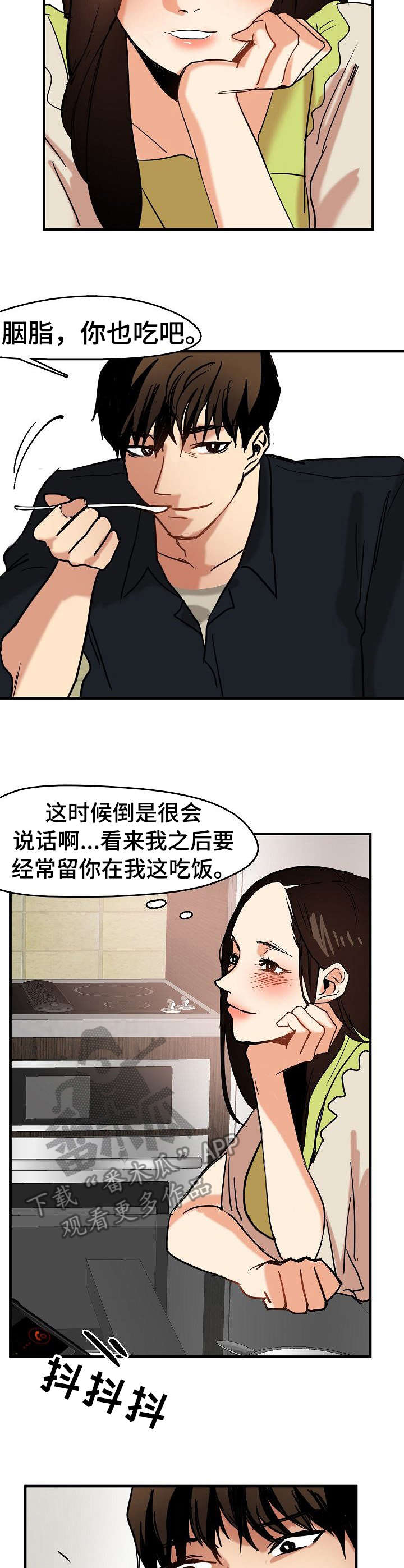 深陷泥潭小说大结局漫画,第18章：告白3图