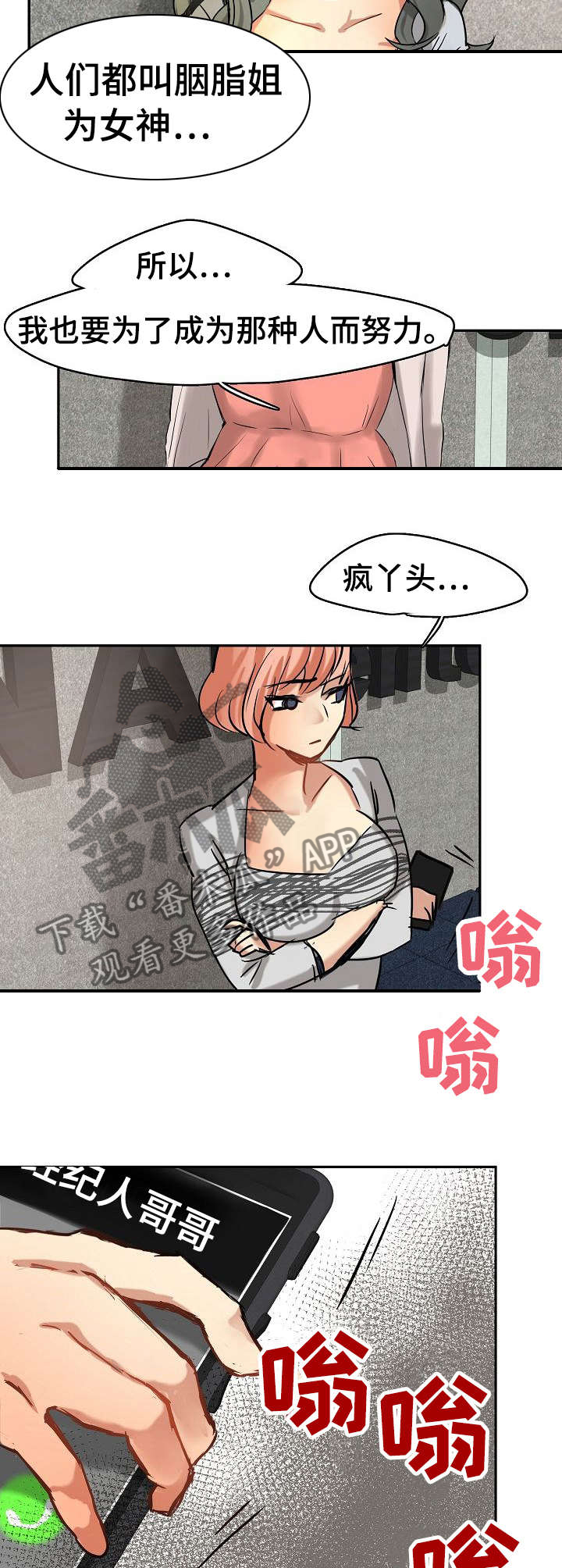 深陷泥潭的意思是什么漫画,第3章：传唤4图
