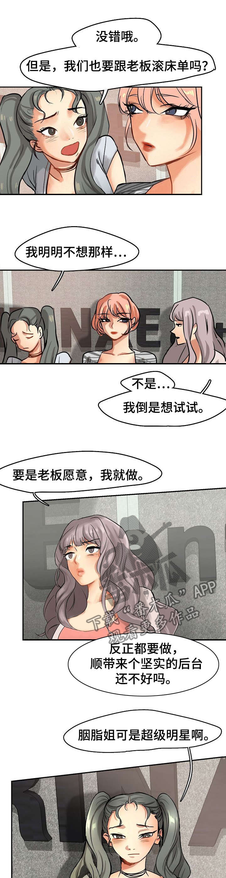 深陷泥潭的意思是什么漫画,第3章：传唤3图