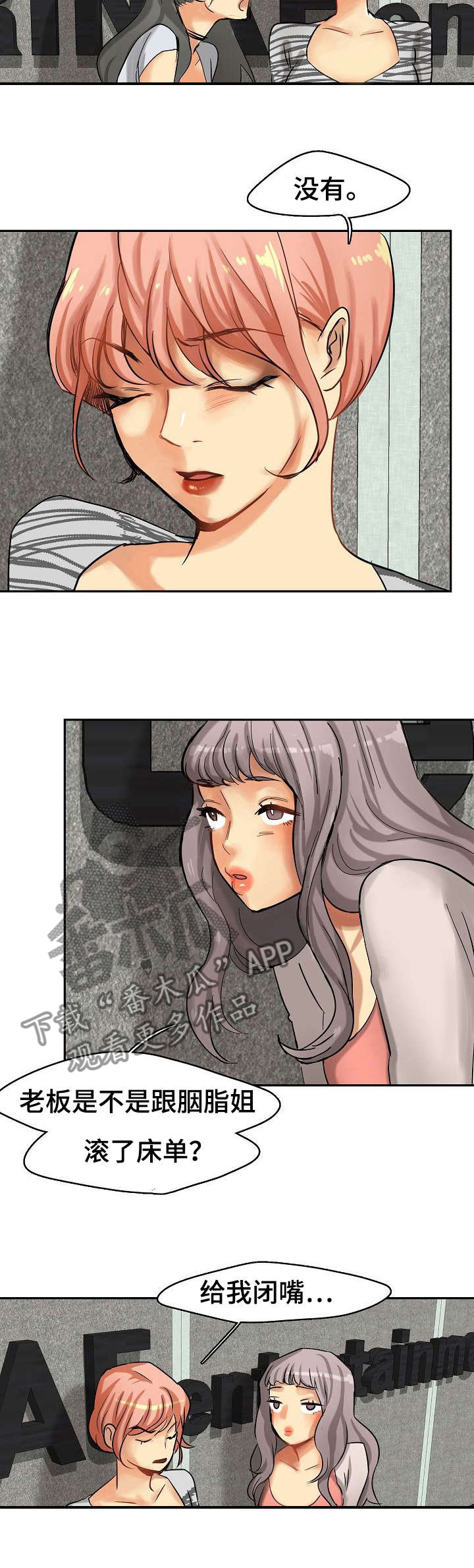 深陷泥潭的意思是什么漫画,第3章：传唤2图