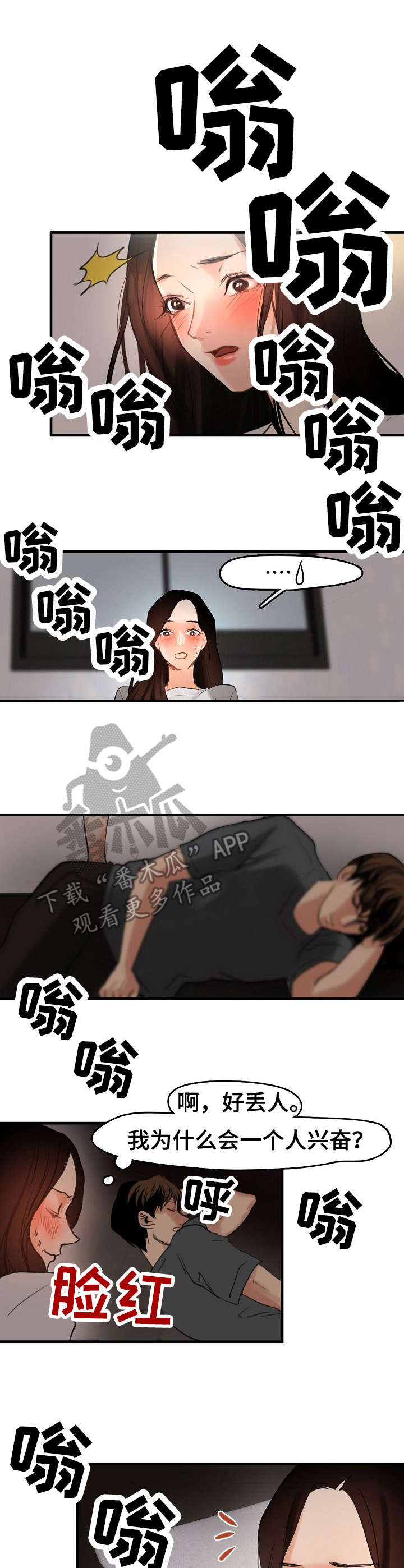 深陷泥潭无法自拔意思漫画,第10章：被抓了1图