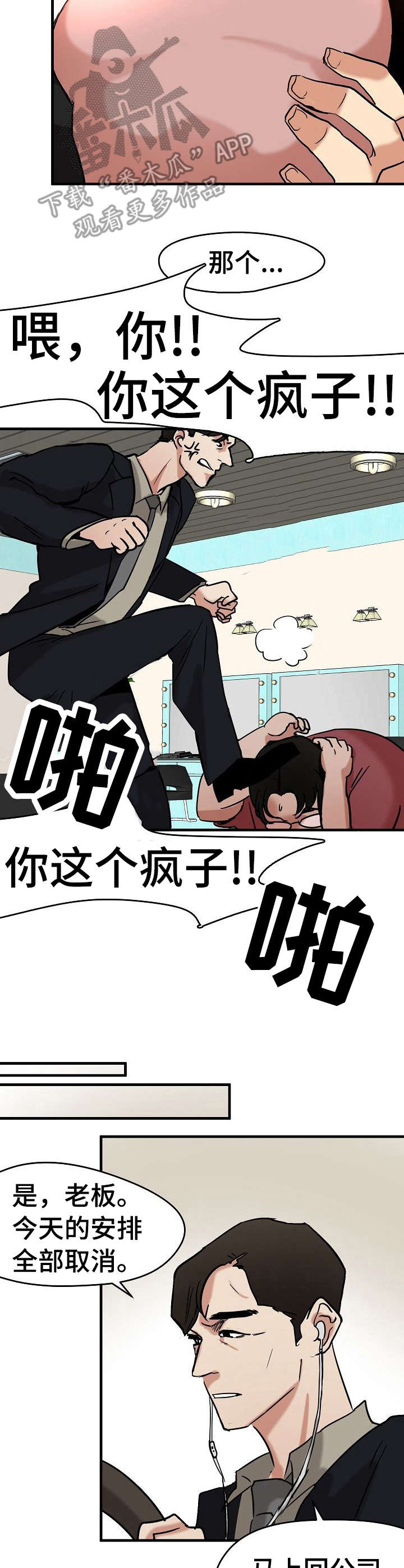泥太稀了不成形怎么办漫画,第17章：不想错过4图