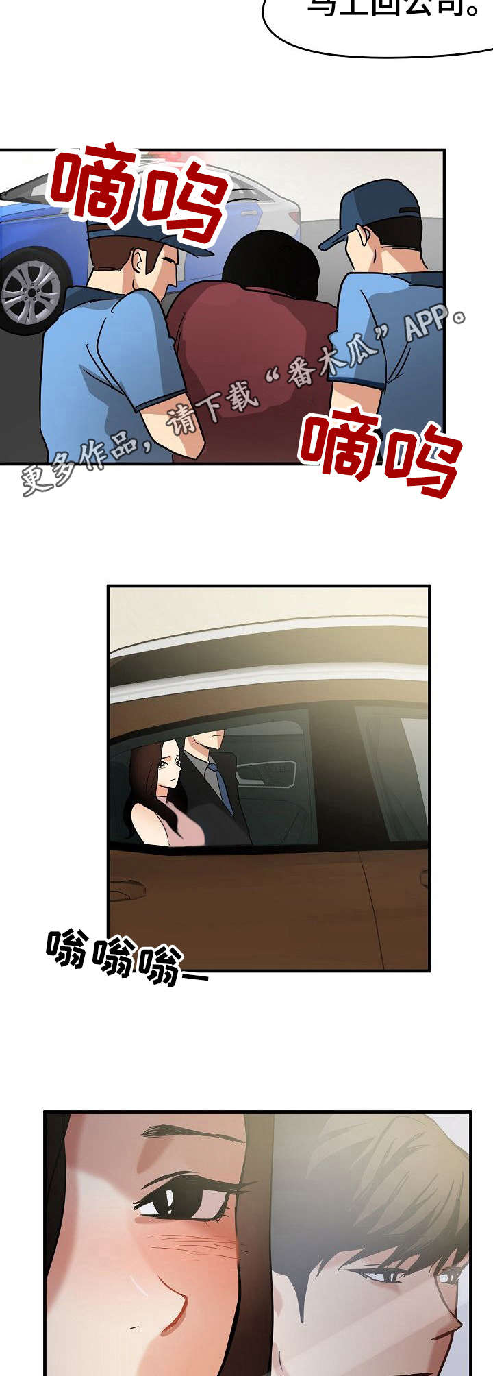 泥太稀了不成形怎么办漫画,第17章：不想错过5图