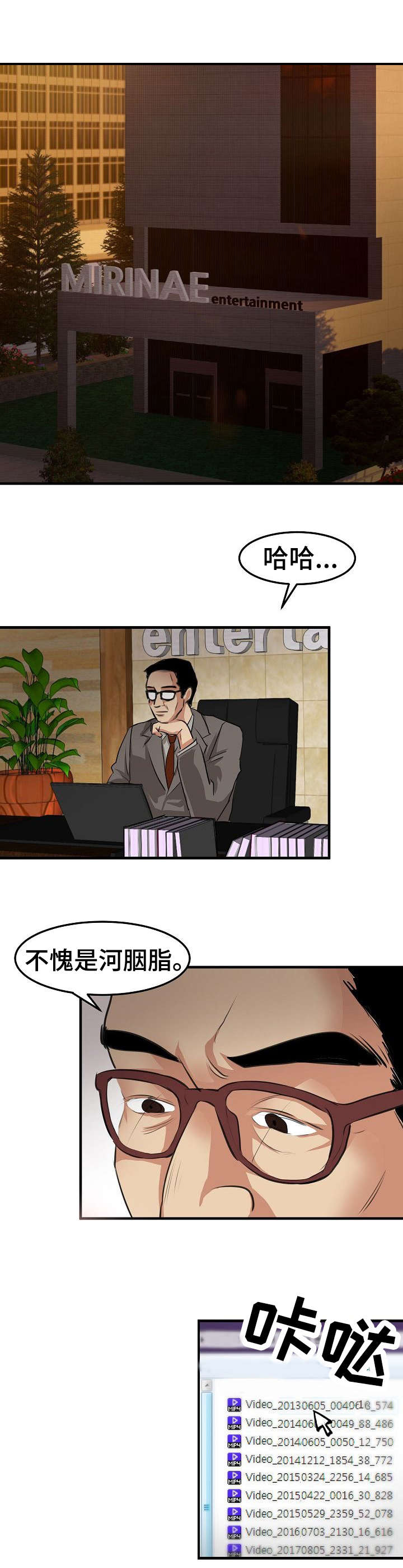深陷泥潭自救语录漫画,第28章：堕落4图