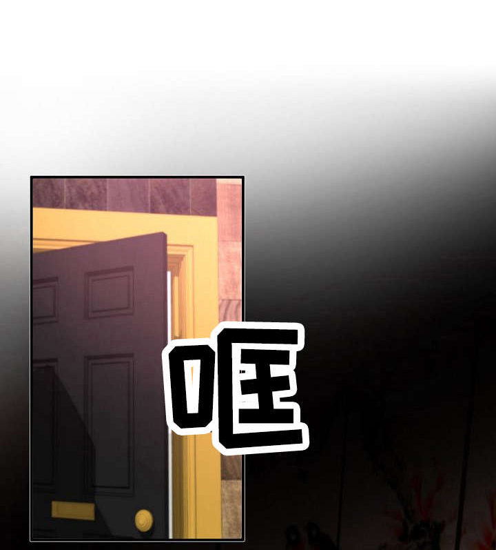 深陷泥潭深渊漫画,第26章：没看错1图