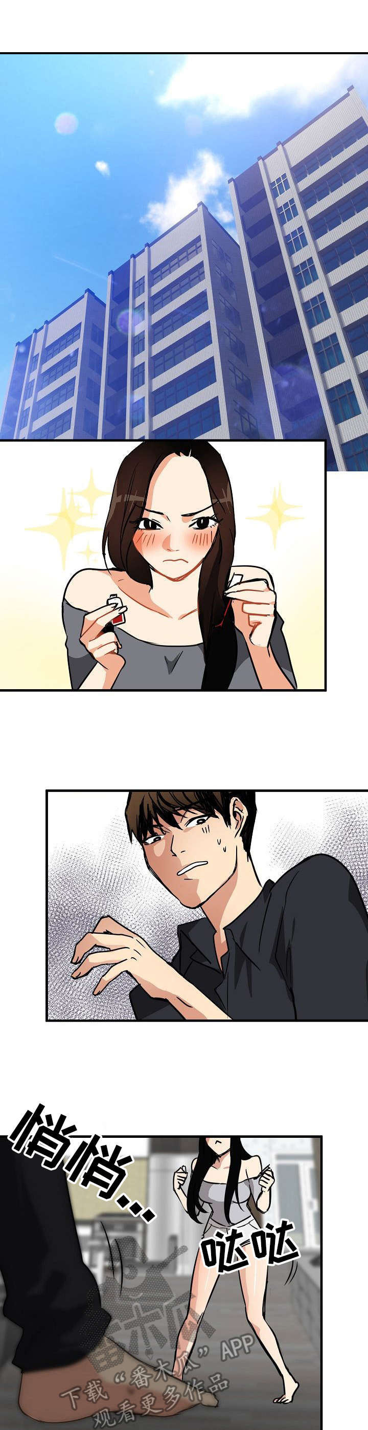 踩泥陷入泥潭出不来漫画,第23章：身不由己5图