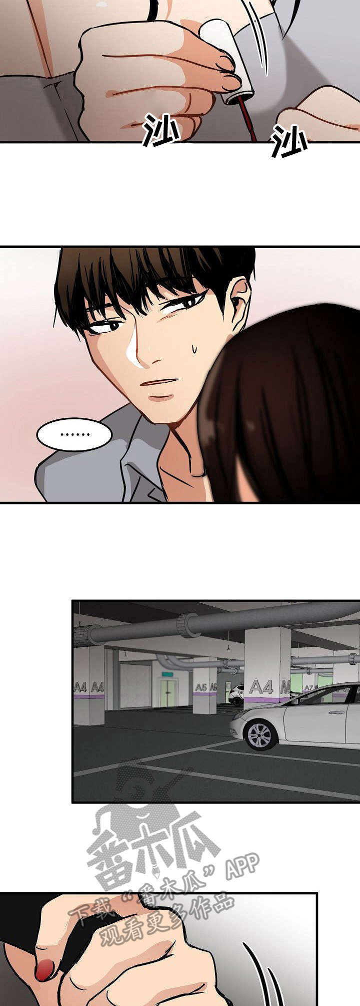 深陷泥潭如何自救的马漫画,第24章：化妆2图