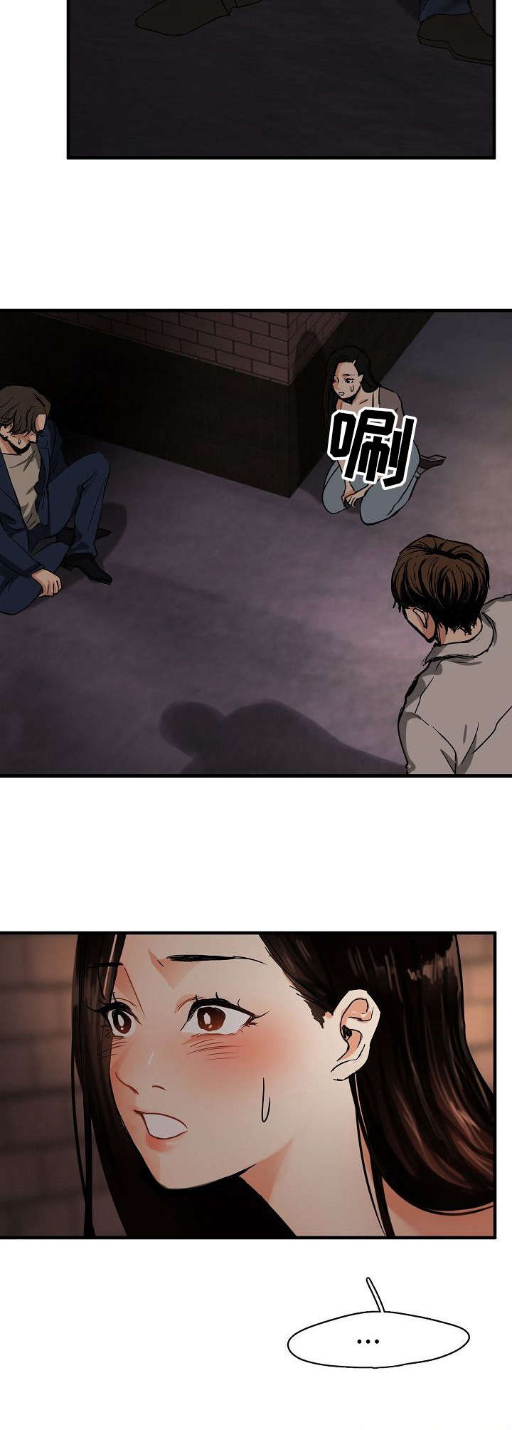 梦到深陷泥潭漫画,第6章：求救2图
