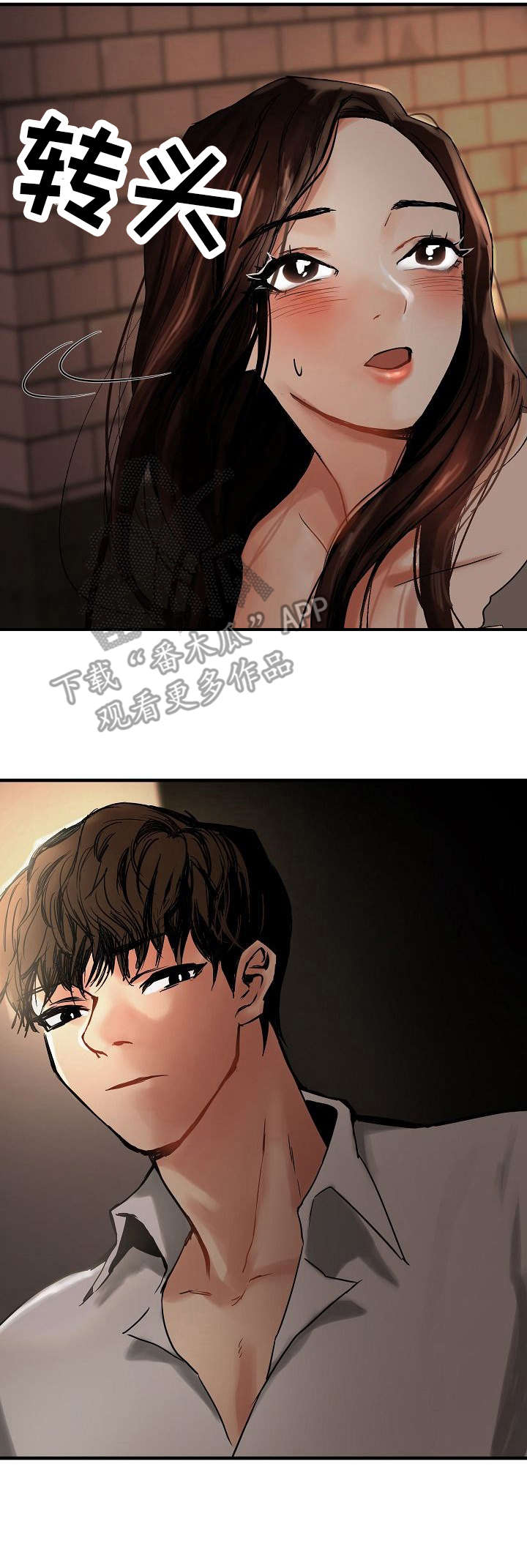 梦到深陷泥潭漫画,第6章：求救3图