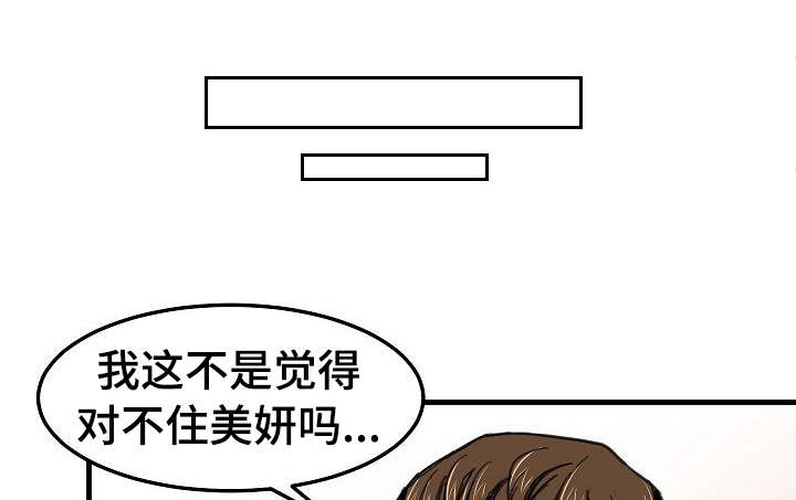 梦见深陷泥潭漫画,第29章：坦白1图