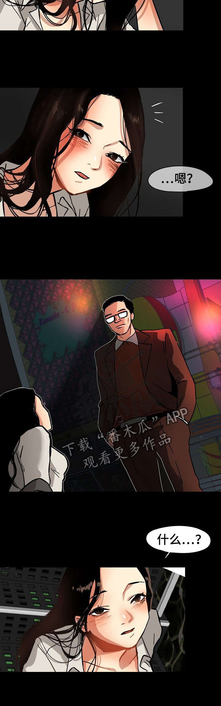 深陷泥潭电影漫画,第1章：星探5图