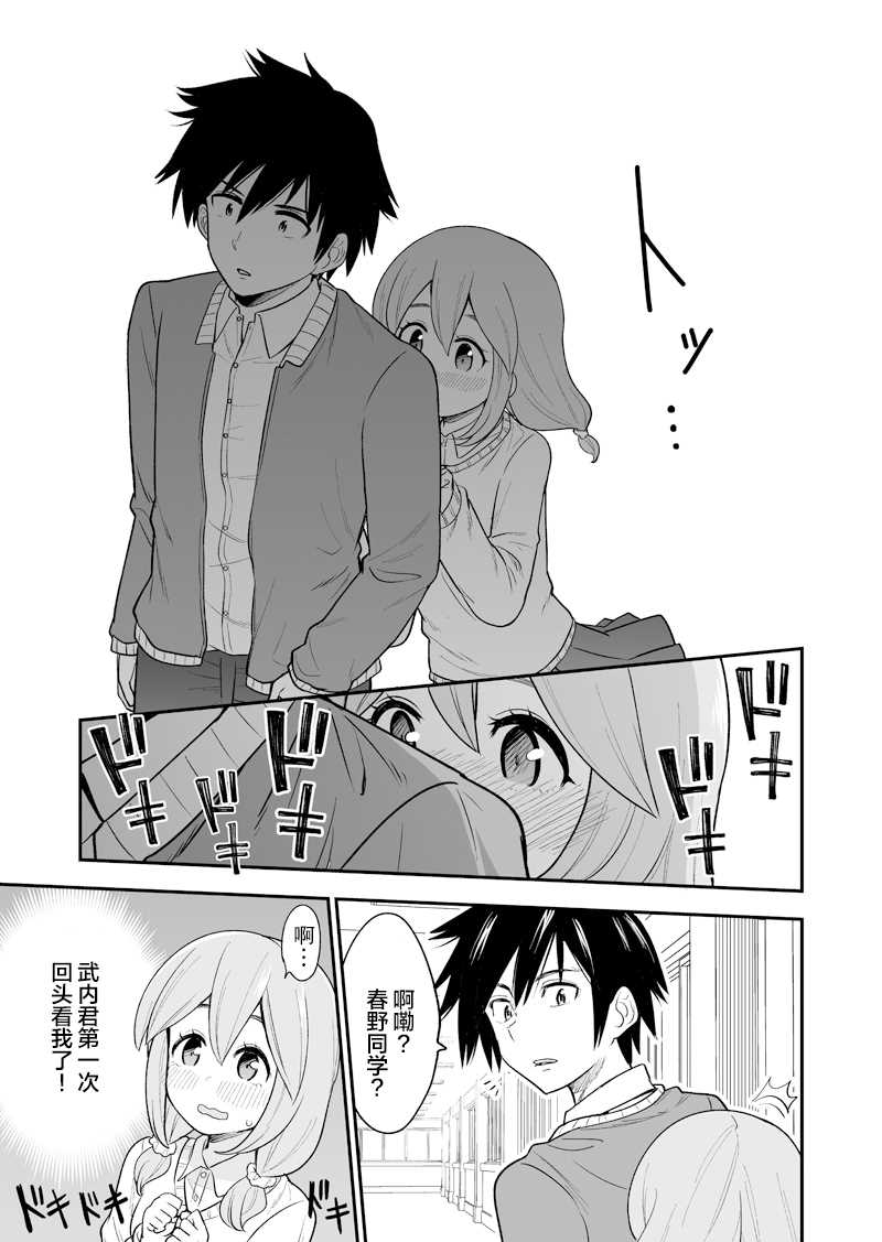 初闻恋音免费漫画,第1话4图