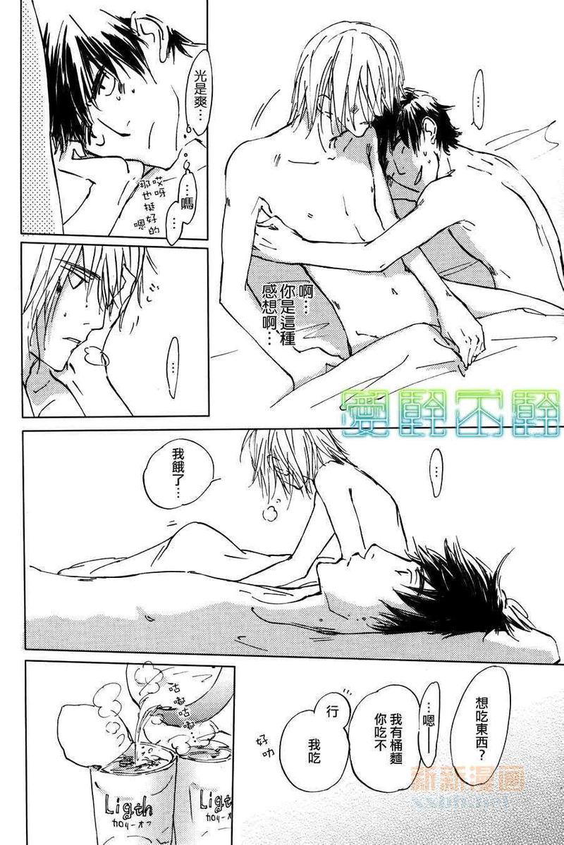 后天电影免费观看完整版漫画,番外4图