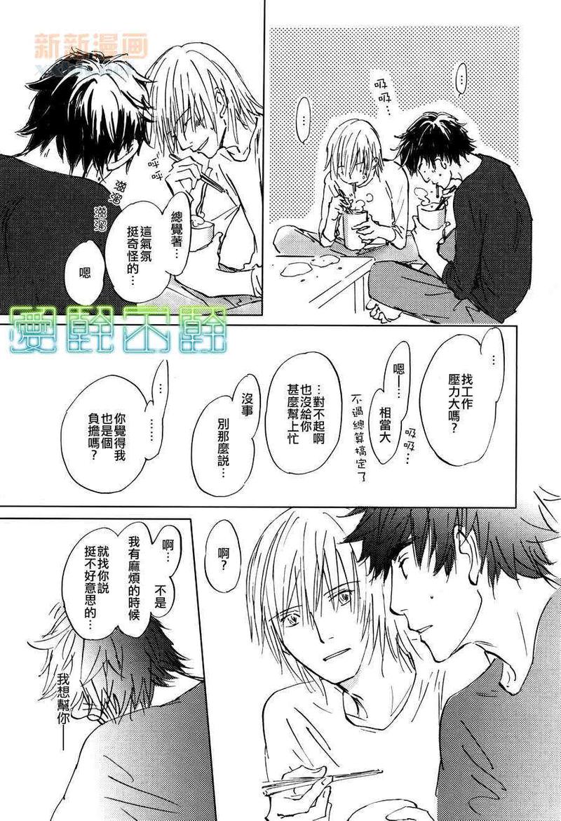 后天电影免费观看完整版漫画,番外5图