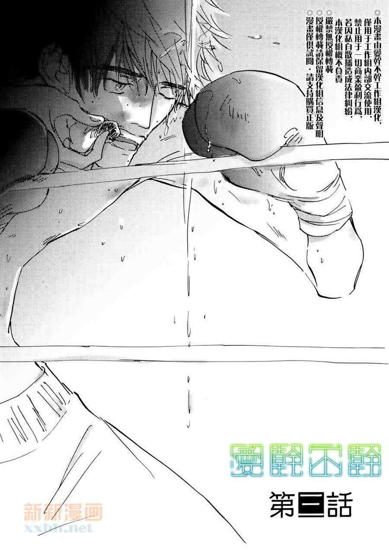 后天的漫画,第3话1图