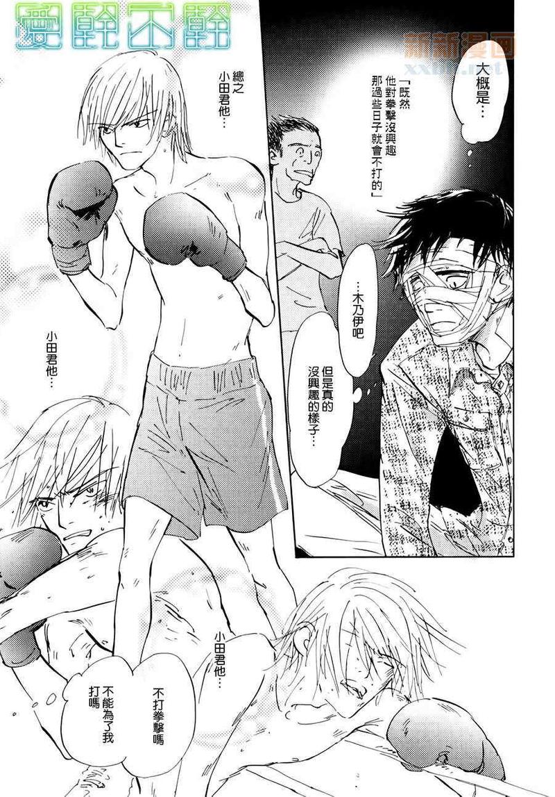 后天的漫画,第3话5图