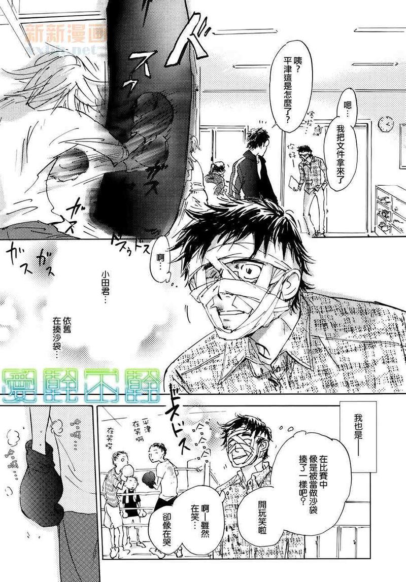 后天的漫画,第3话3图
