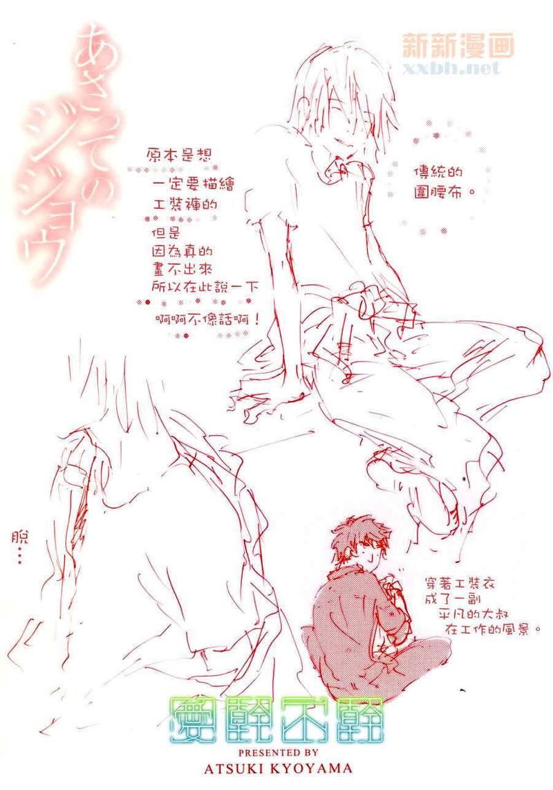 后天的英文短语漫画,第1话4图