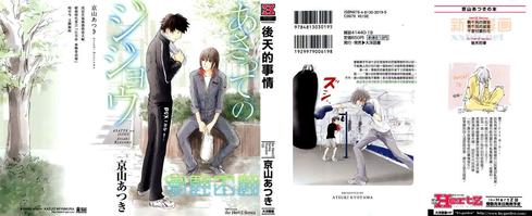 后天的英文短语漫画,第1话2图