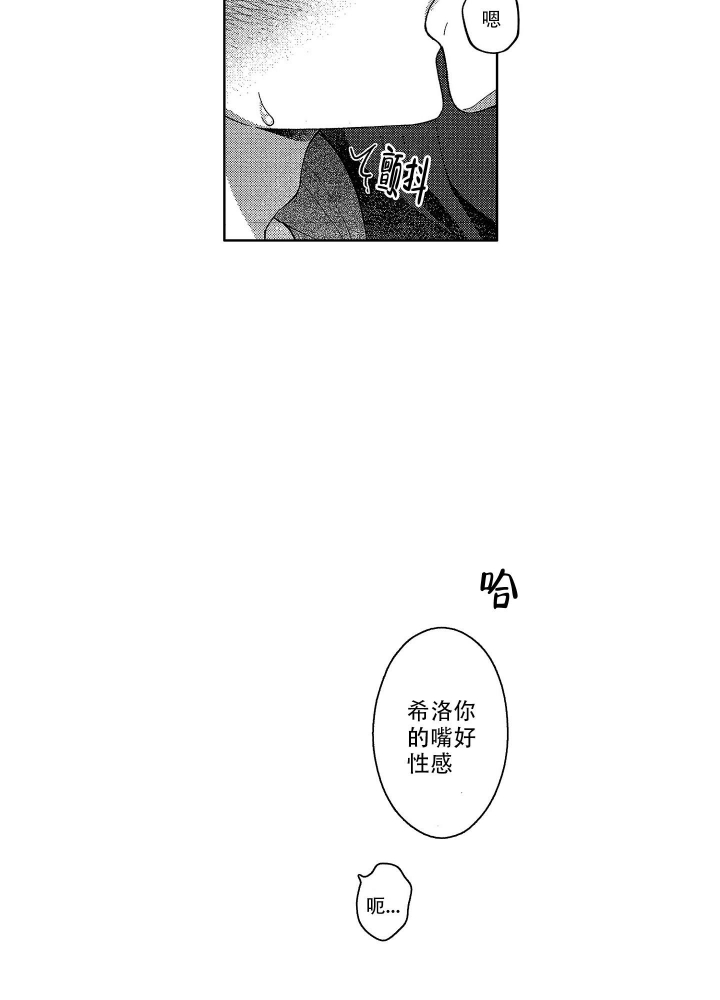 恋爱之后脾气为什么会变差漫画,第8话5图