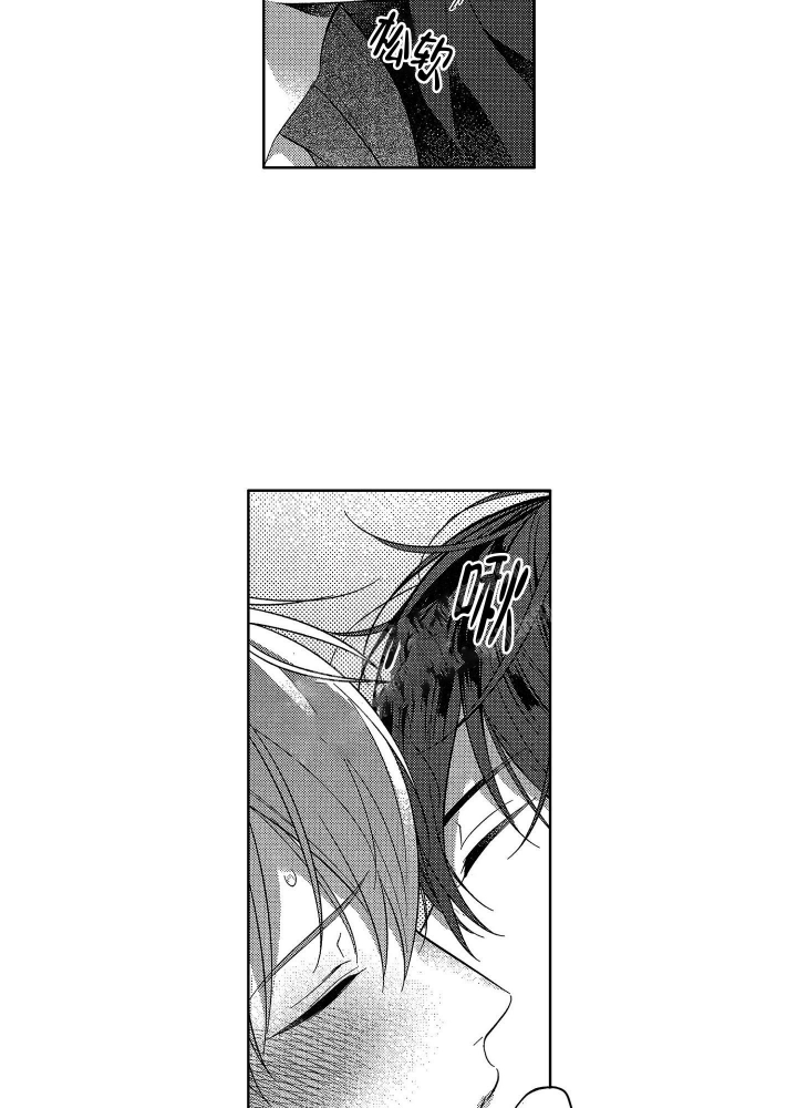恋爱之后脾气为什么会变差漫画,第8话4图