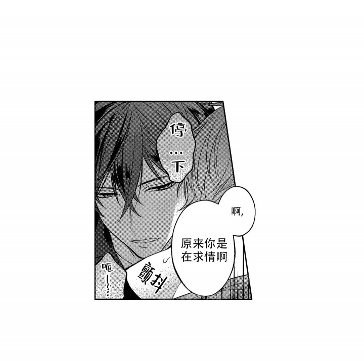 恋爱之后男生还能跟异性朋友打游戏吗漫画,第7话2图