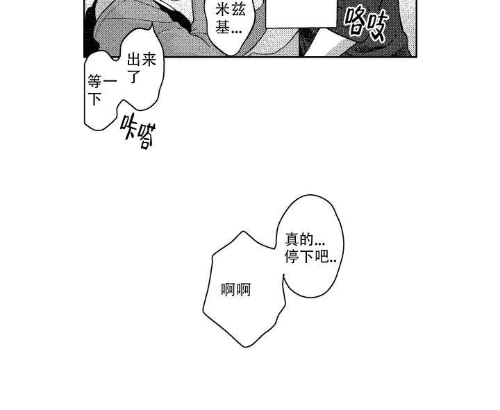 恋爱之后男生还能跟异性朋友打游戏吗漫画,第7话4图