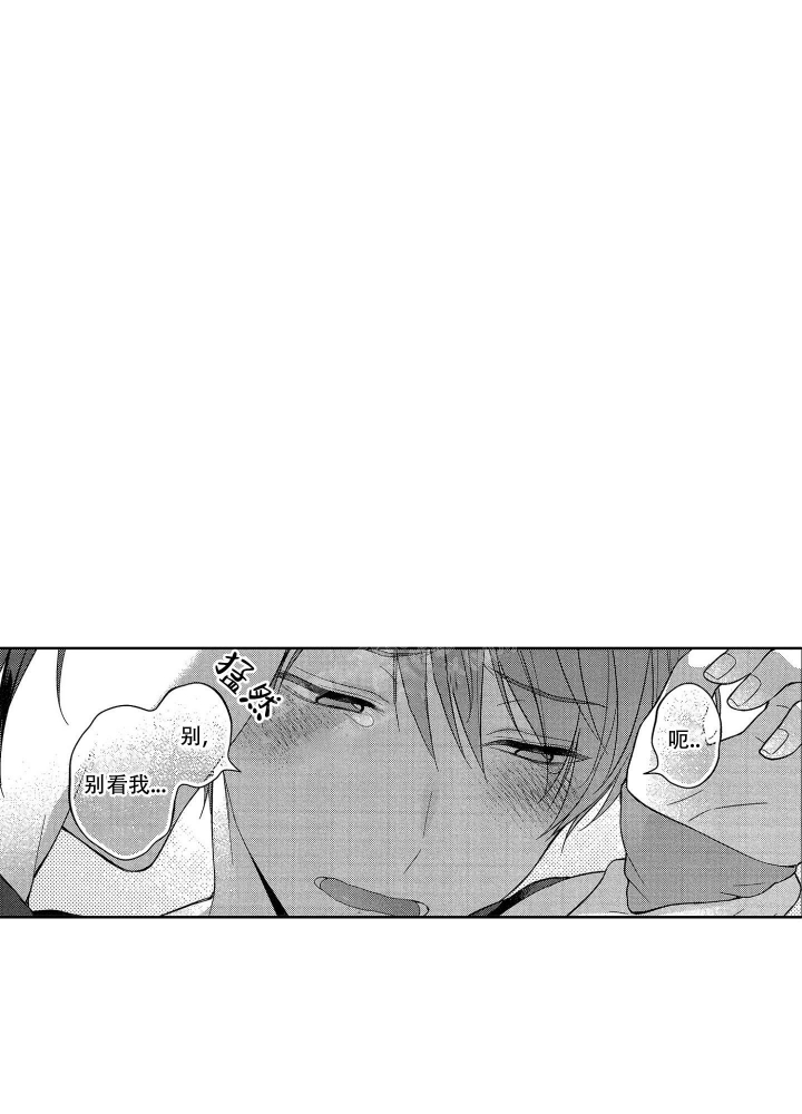 恋爱之后男生还能跟异性朋友打游戏吗漫画,第7话1图