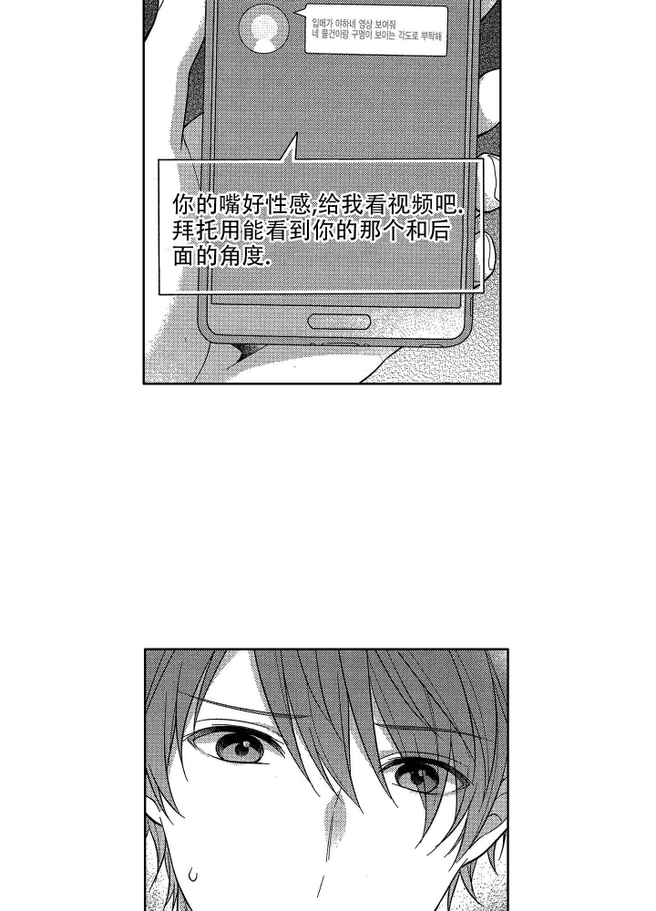 恋爱之后越来越焦虑漫画,第5话3图