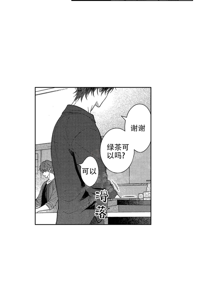 恋爱之后越来越焦虑漫画,第5话5图