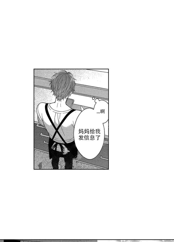 恋爱之后越来越焦虑漫画,第12话3图