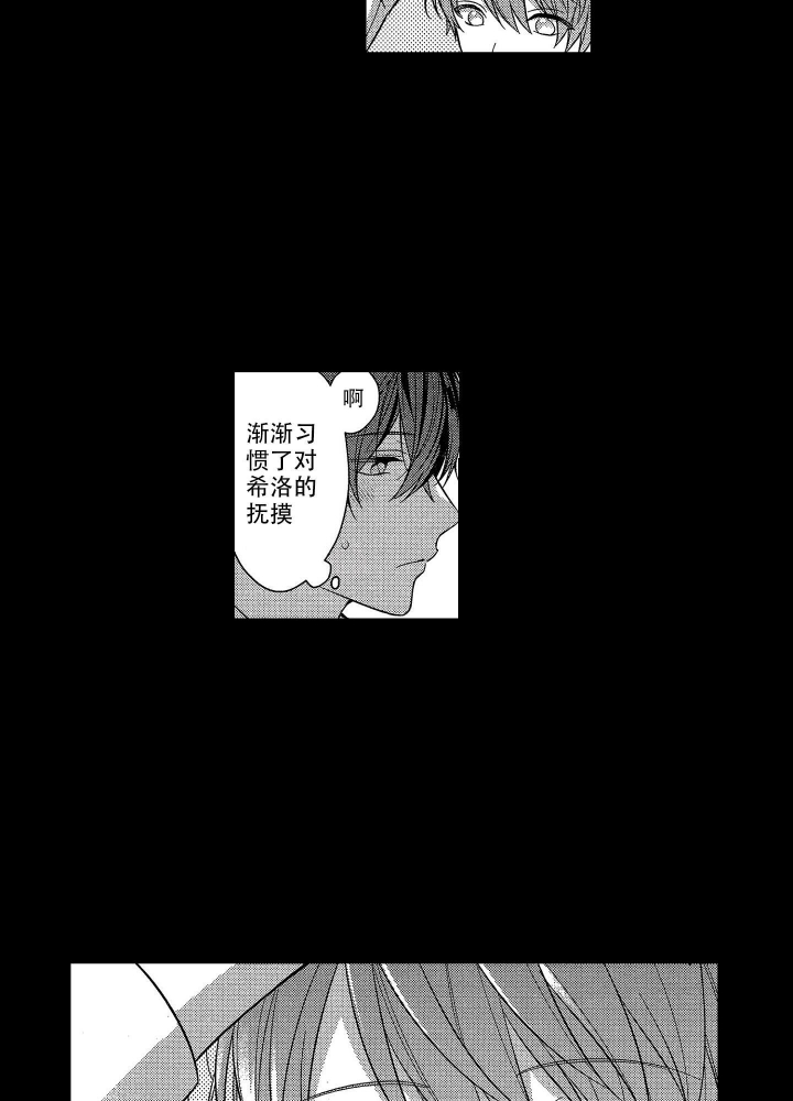 恋爱之后反而疏远了为什么漫画,第16话2图