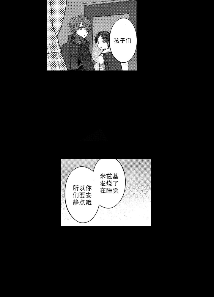 恋爱之后反而疏远了为什么漫画,第16话5图