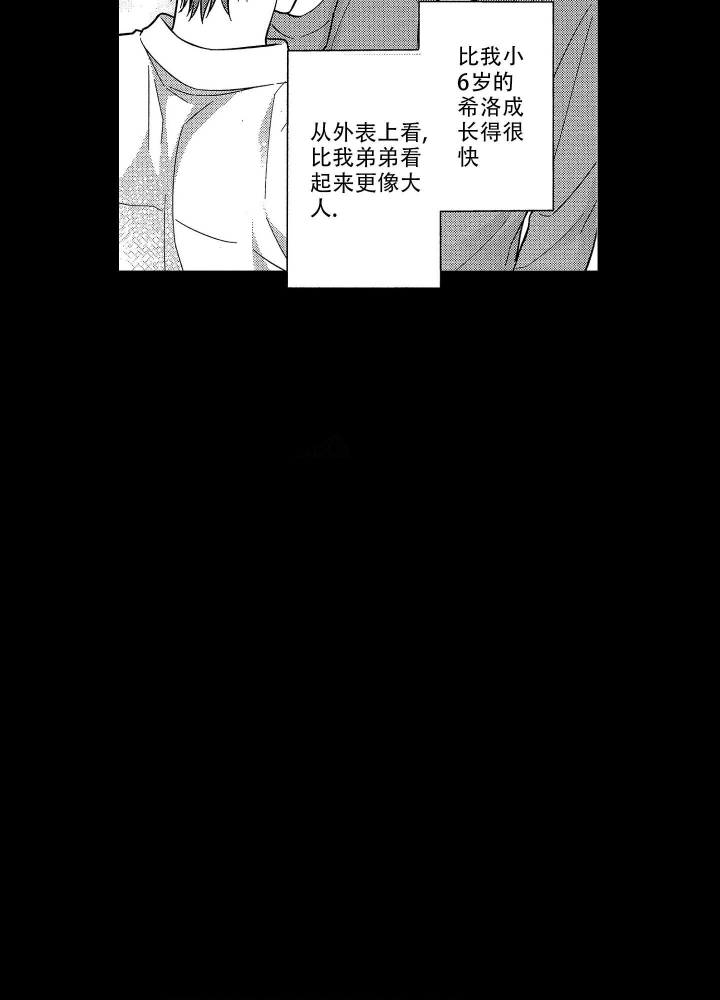 恋爱之后反而疏远了为什么漫画,第16话4图